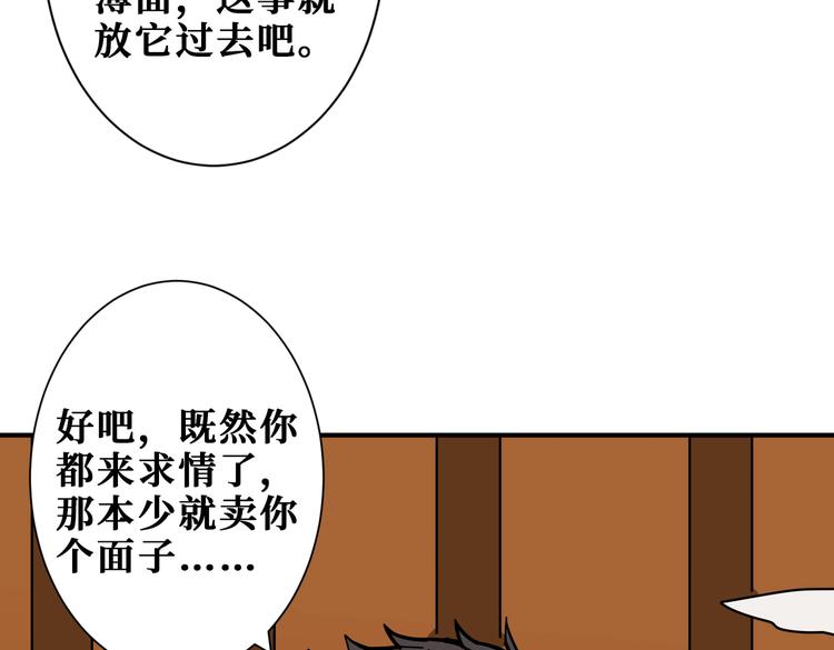 第230话 跪下说话！28