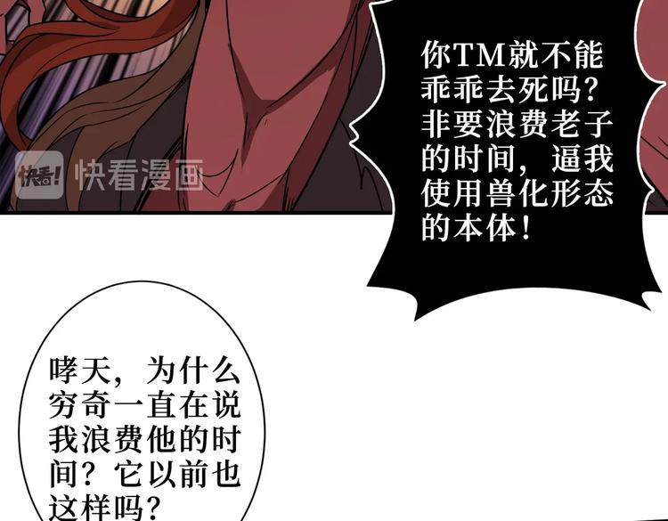 第243话 先反抗後屈服再享受44