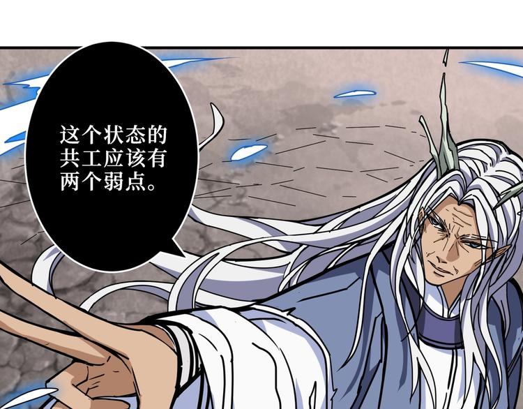 第210话 小丑竟是我自己？110