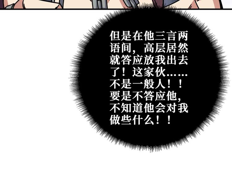 第190话 嘲风87