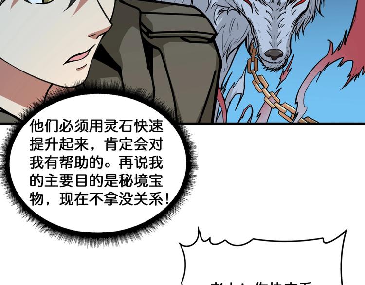 第130话 妖力值有15万？？80