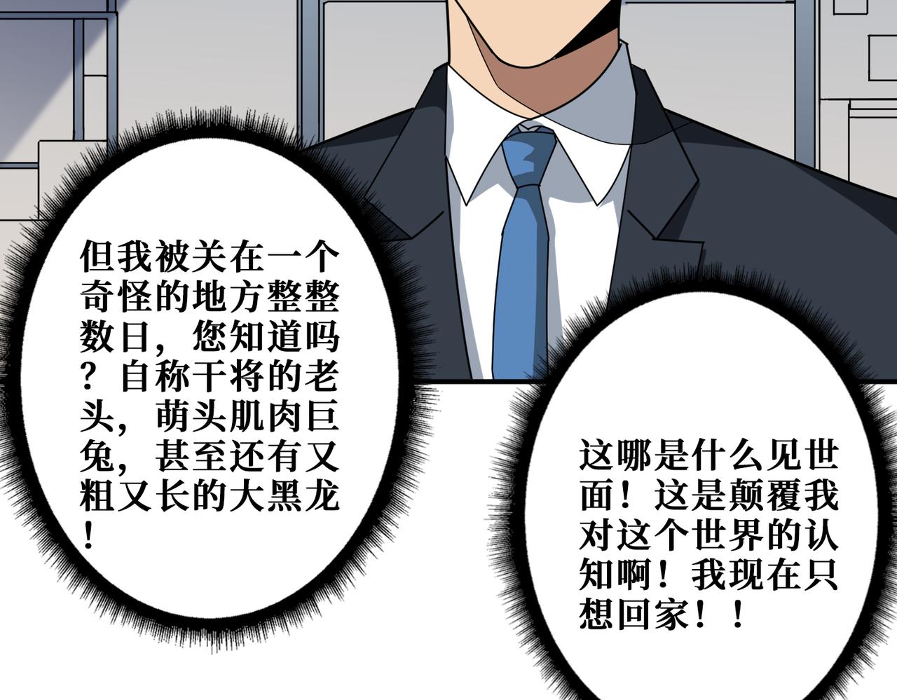 第353话 痛，太痛了48