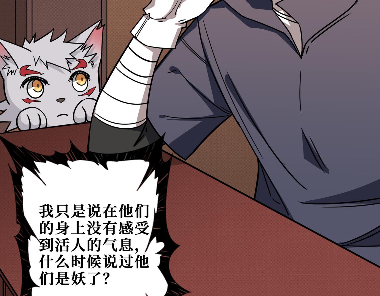 第278话 换了，又没完全换11