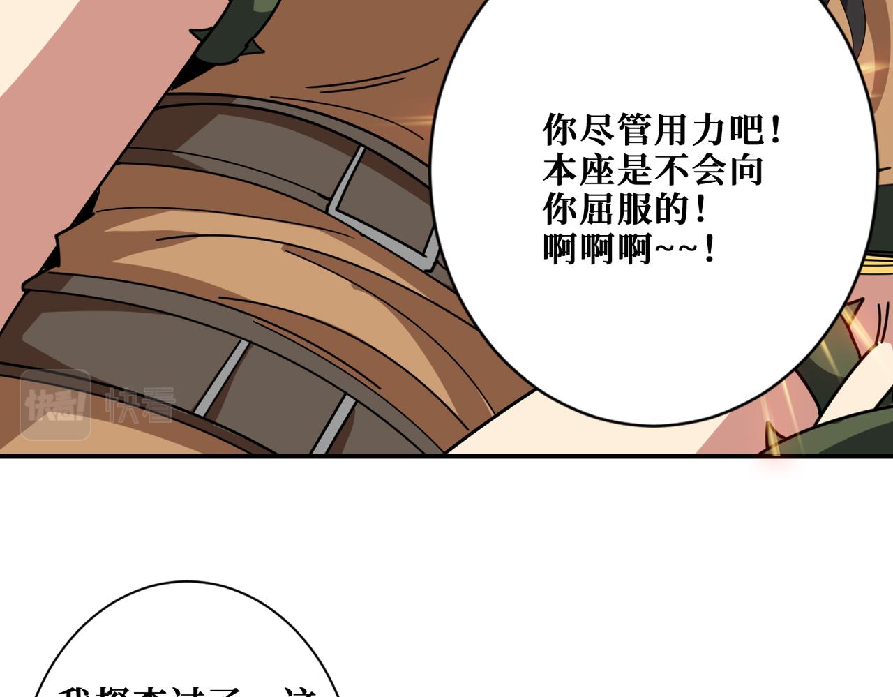 第338话 人生如戏全靠演技49