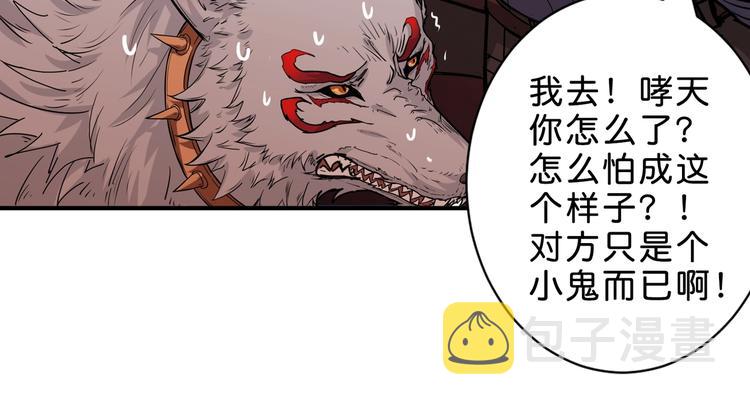 第157话 收服小萝莉21