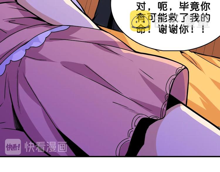 第153话 她是我罩的76