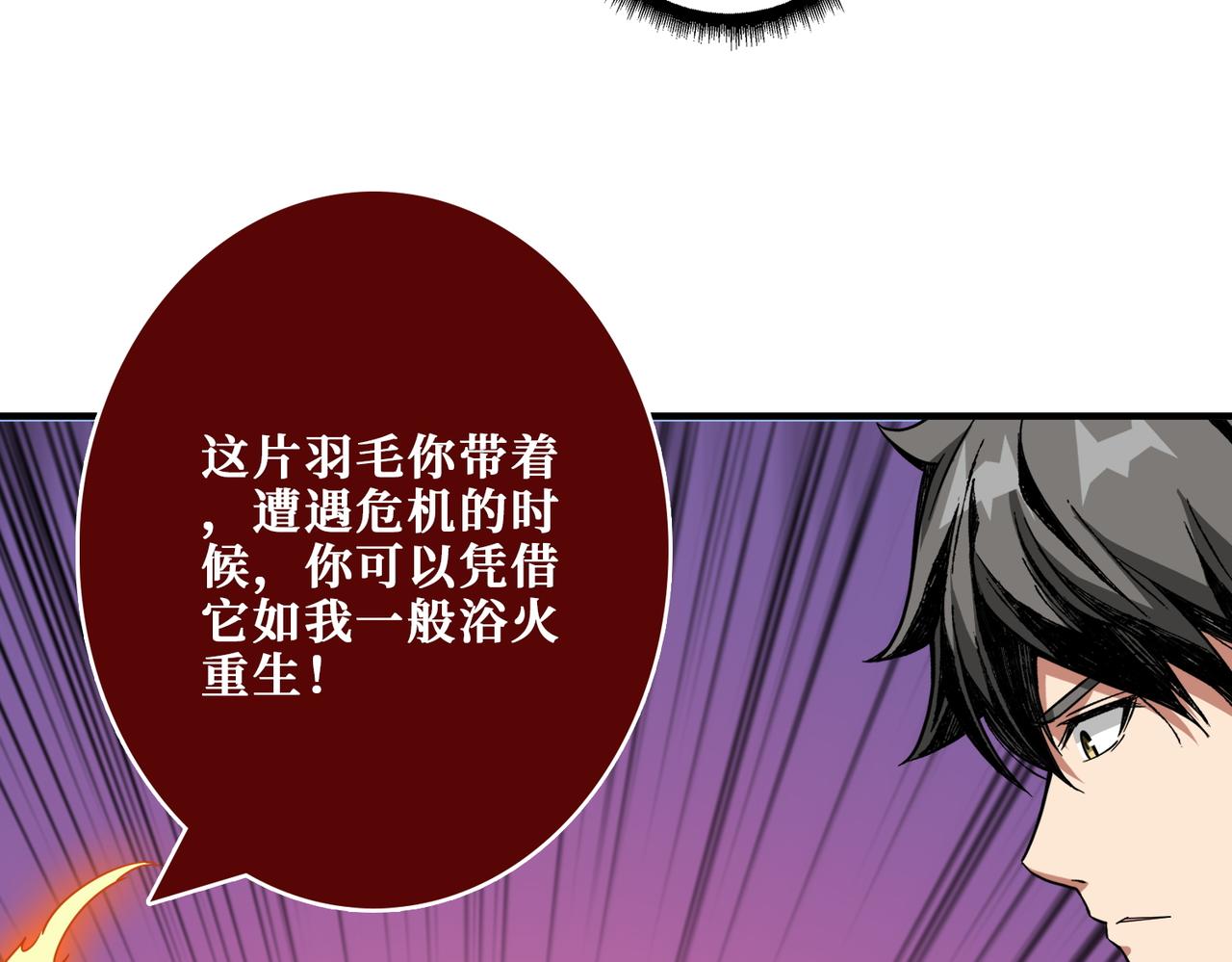 第371话 你再说，假吗？98