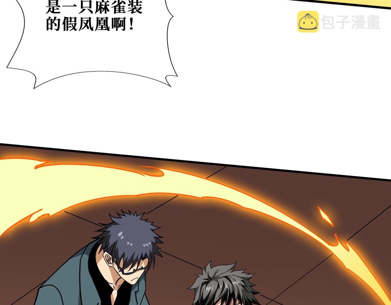 第371话 你再说，假吗？53