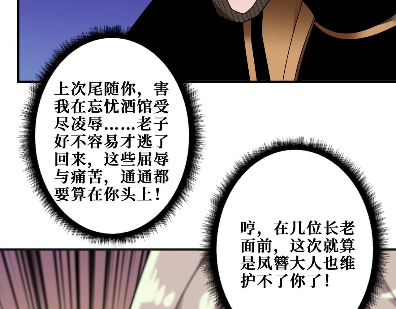 第338话 人生如戏全靠演技6