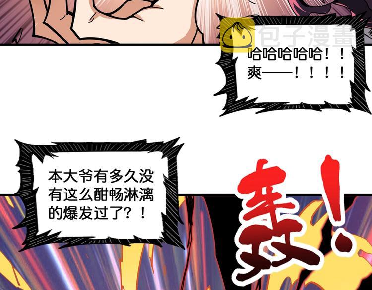 第135话 喜获终极打工仔33