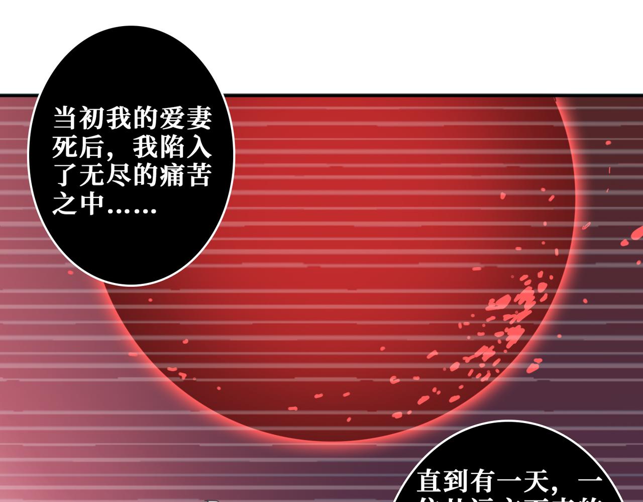 第322话 受诅咒的阎罗78