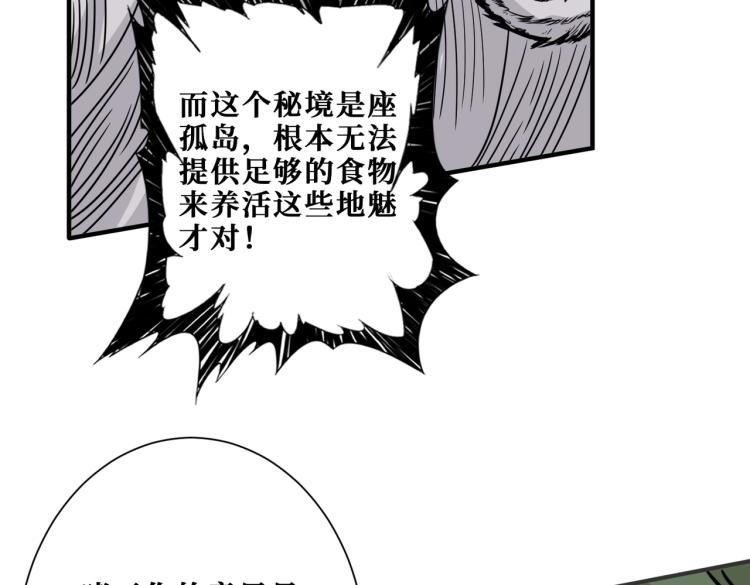 第264话 来得更猛烈些98