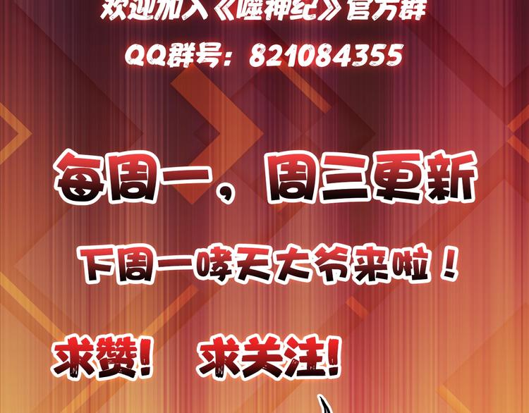 第23话 神守120