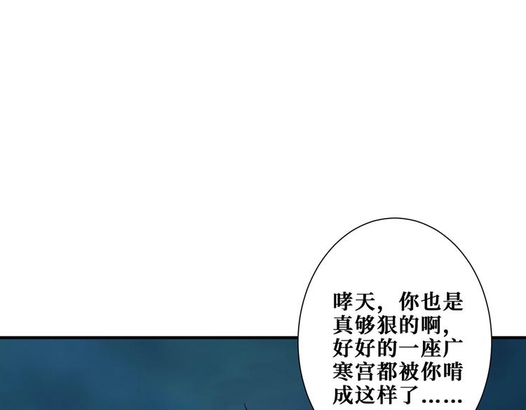第239话 广寒仙踪...6