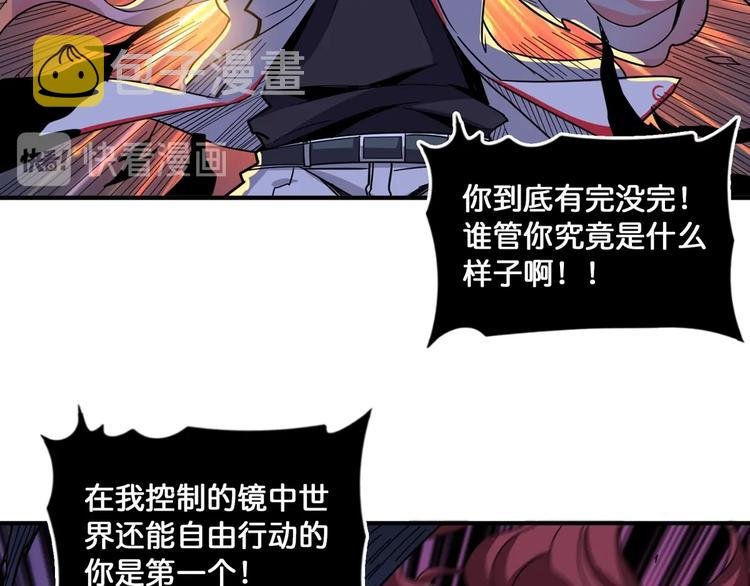第135话 喜获终极打工仔6