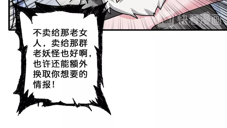 第76话 美女姐姐的补偿75
