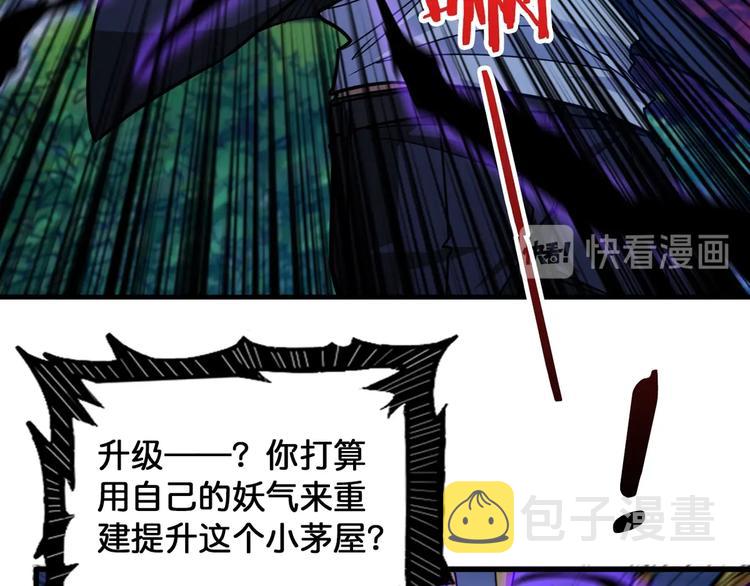 第139话 惊悚小巷30