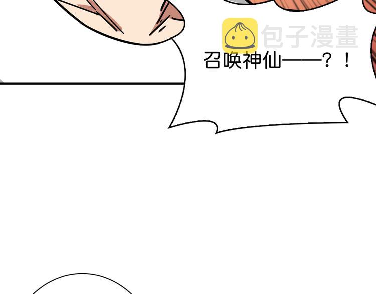 第143话 少年？搏一把不？92