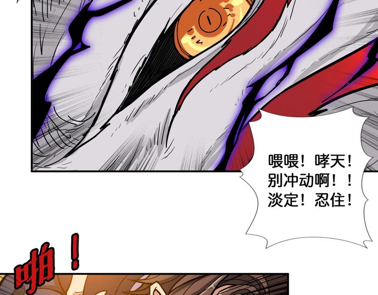 第106话 你这蝼蚁想搞我？55
