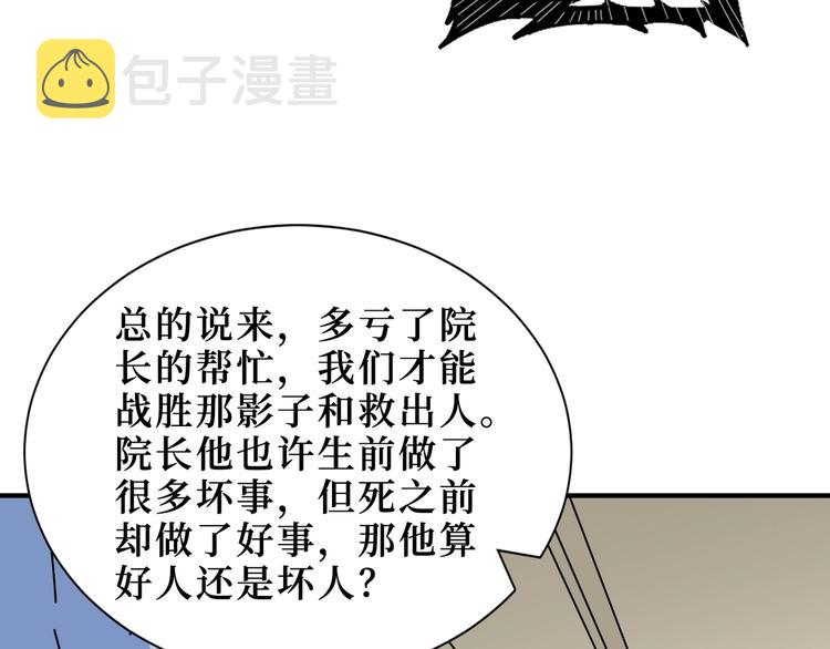 第169话 秒变人生赢家32