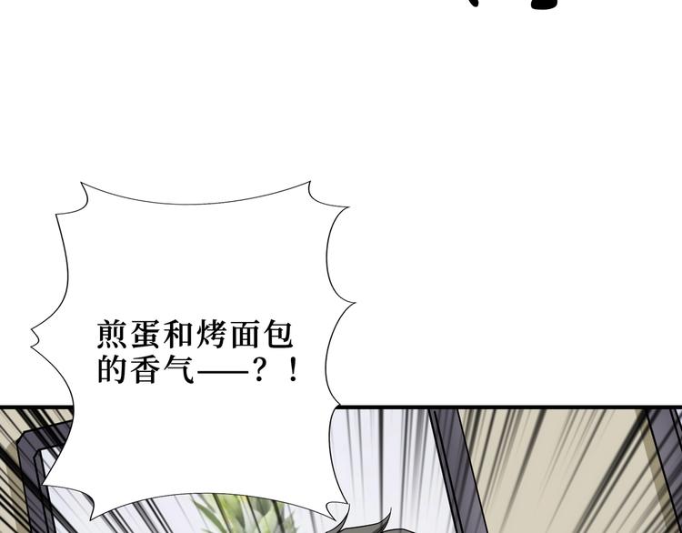 第169话 秒变人生赢家53