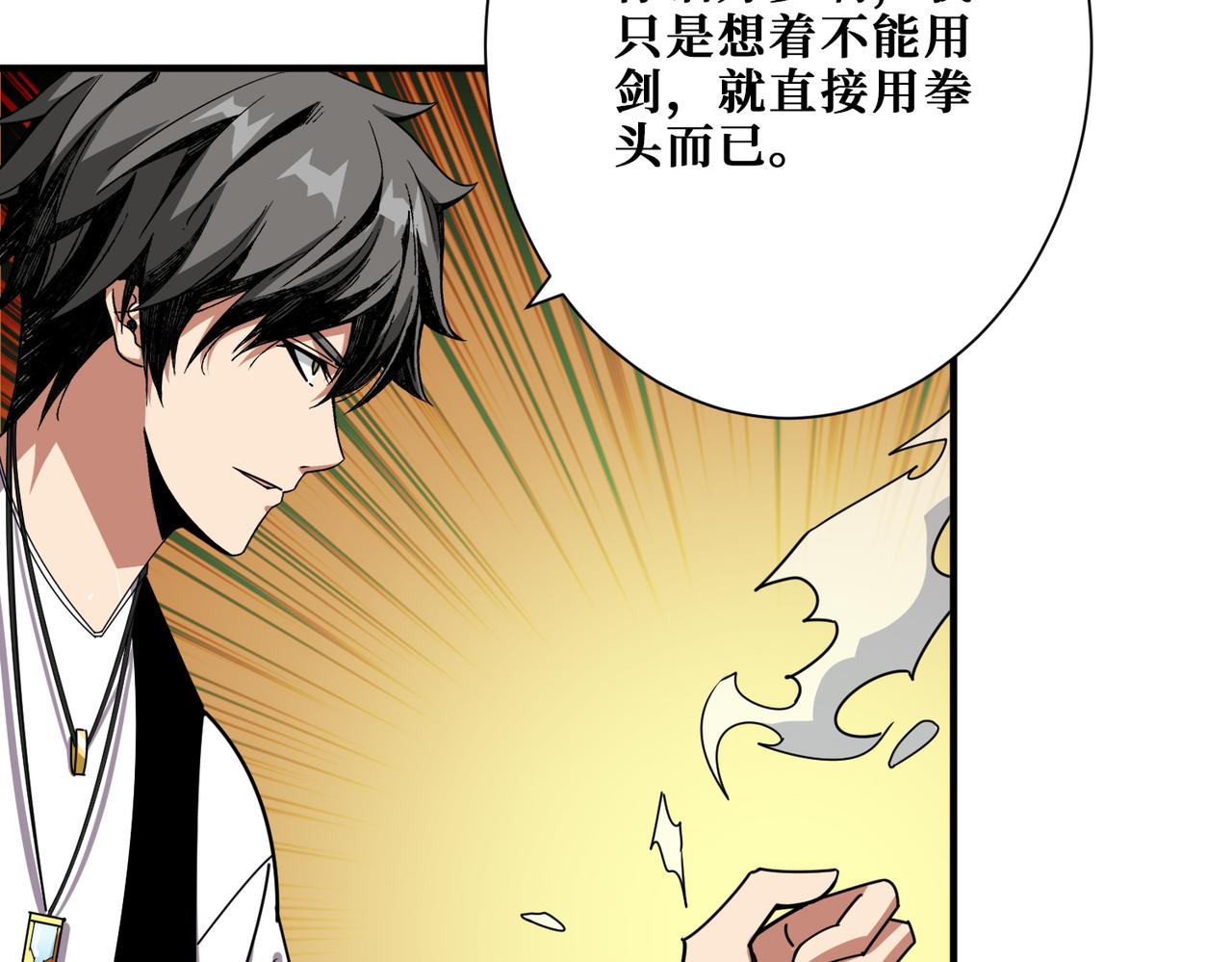 第360话 美与优雅的铁拳39