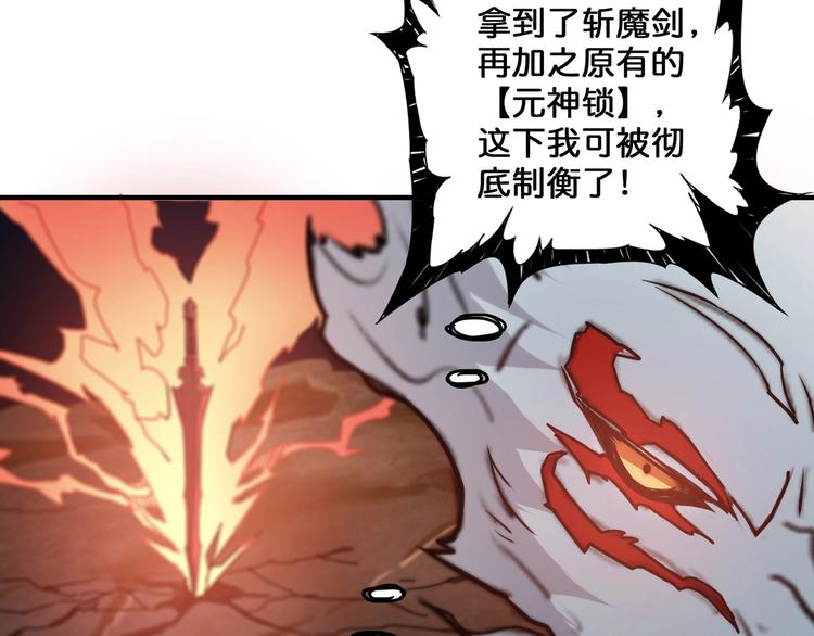 第29话 新的能力11