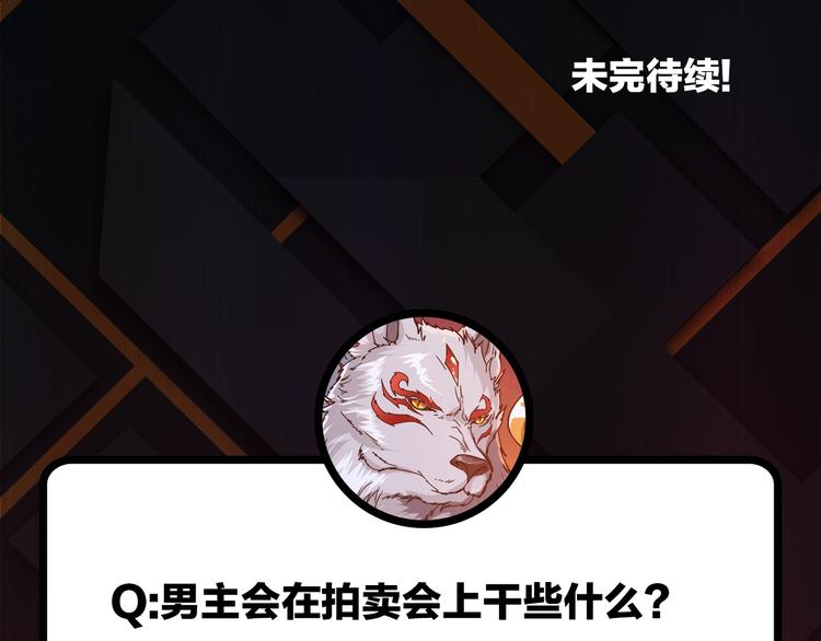 第73话 有他就能爲所欲爲88