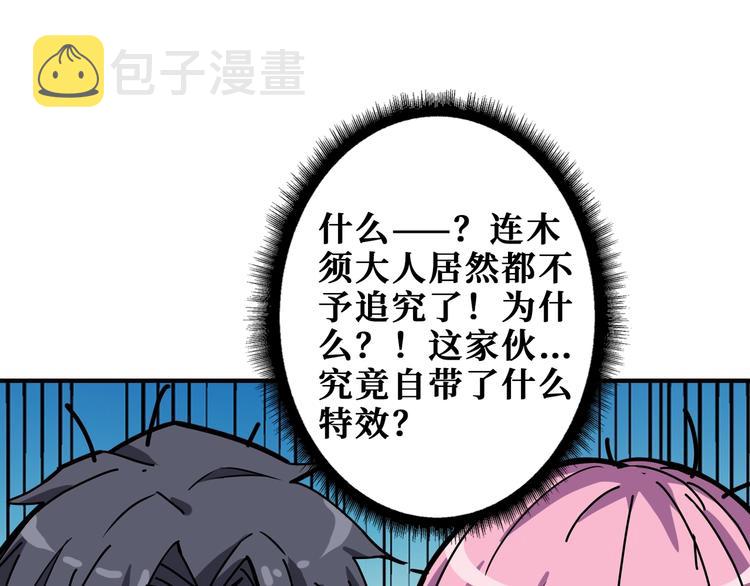 第189话 团宠就是我72