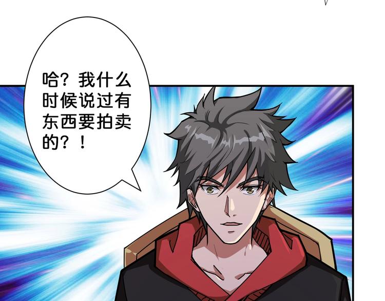 第74话 危机四伏的拍卖会64