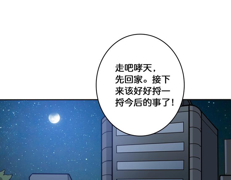 第113话 浴室里有敌人？48