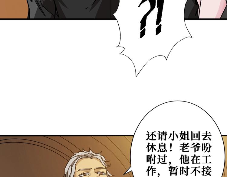 第182话 你不是在吃醋吧32