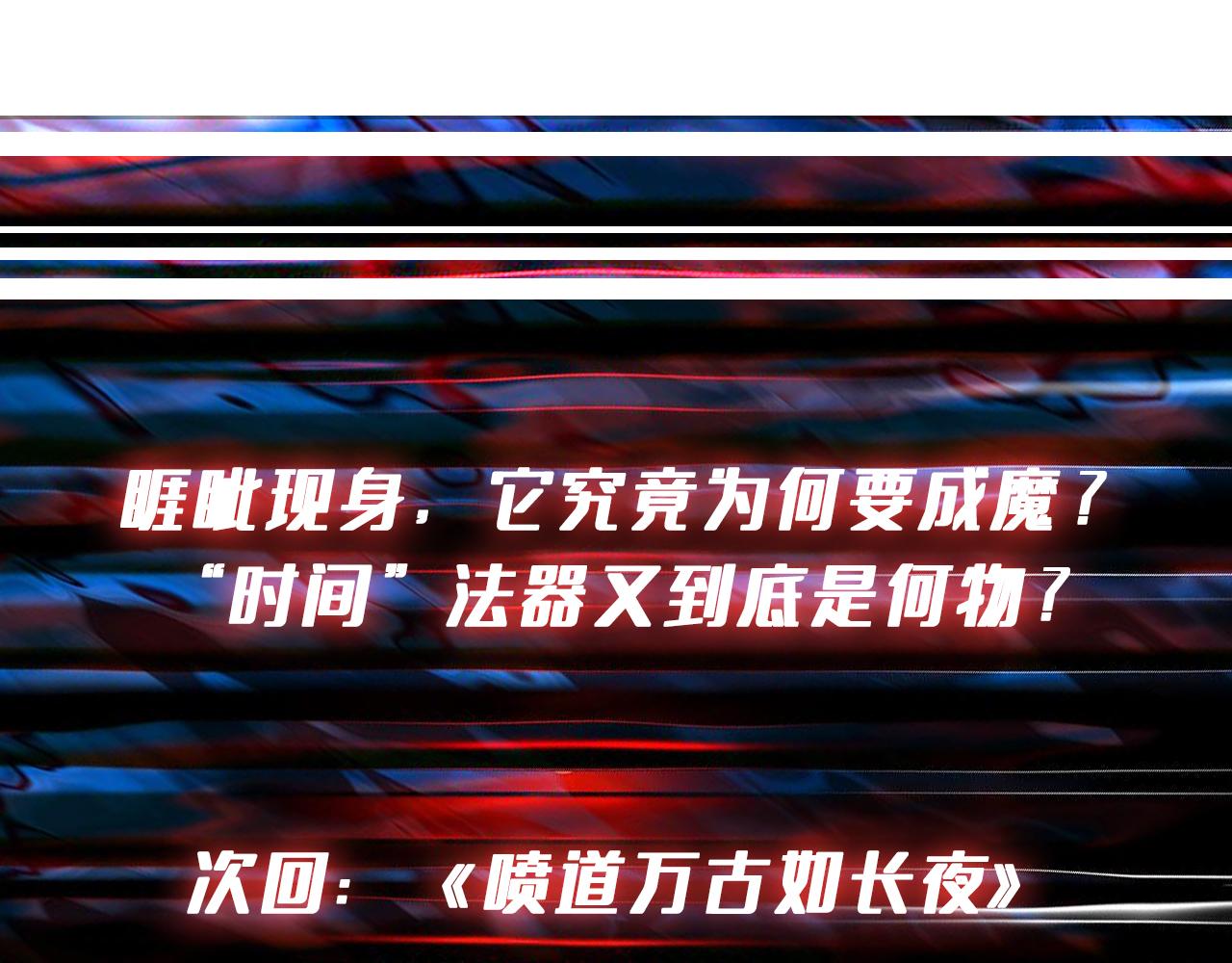 第303话 睚眦131