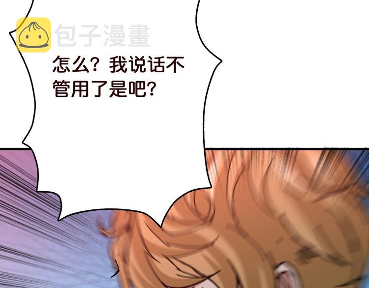 第38话 异变86