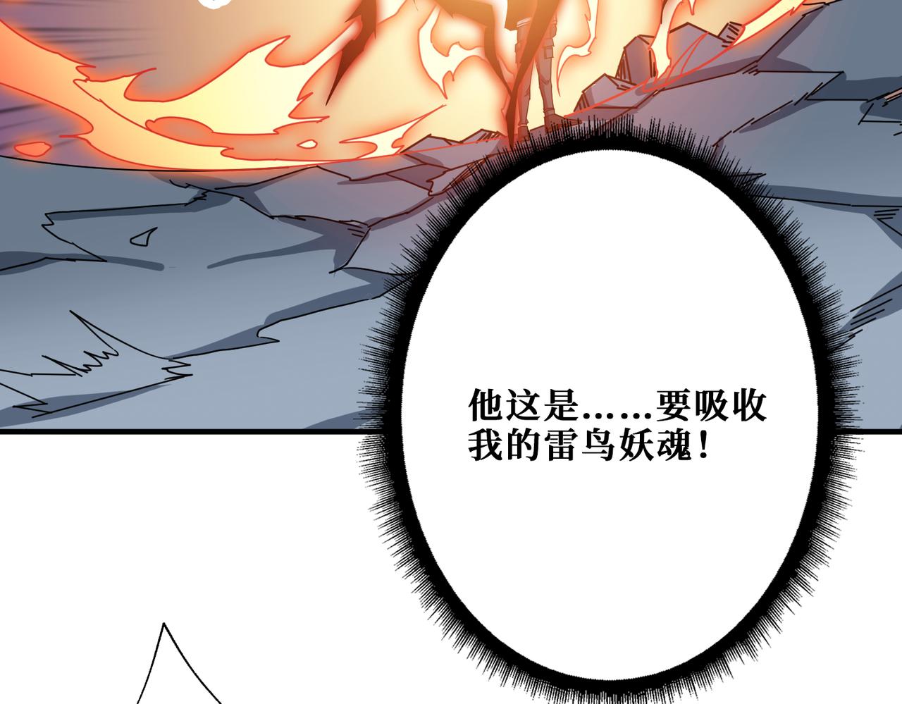第350话 成爲新“王”56