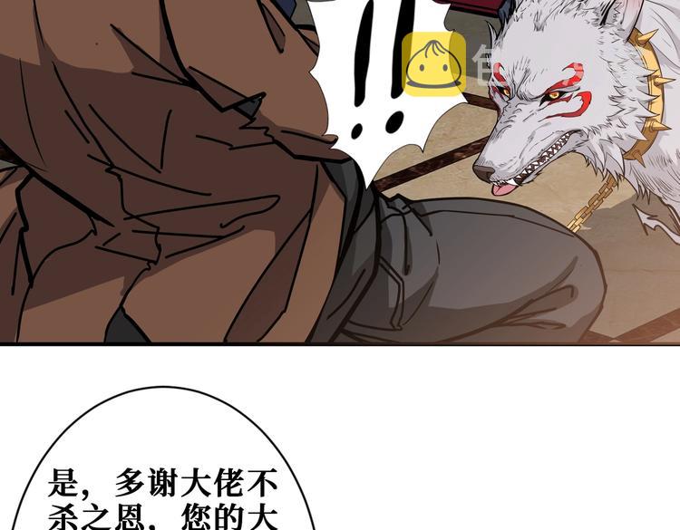 第229话 要钱？货？还是我？75