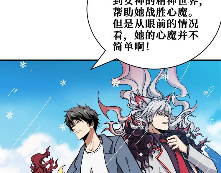 第185话 女神之姐6