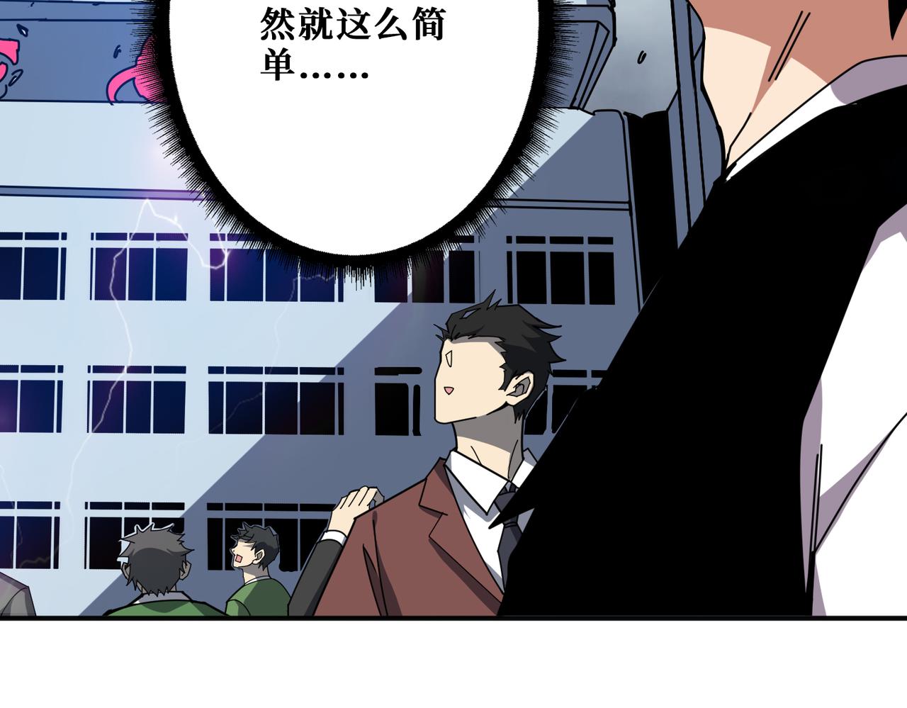 第359话 神明现身118