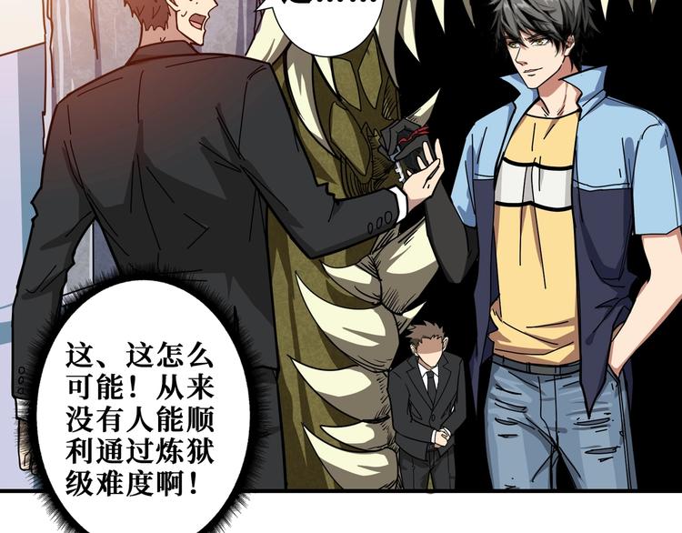 第174话 秒杀103