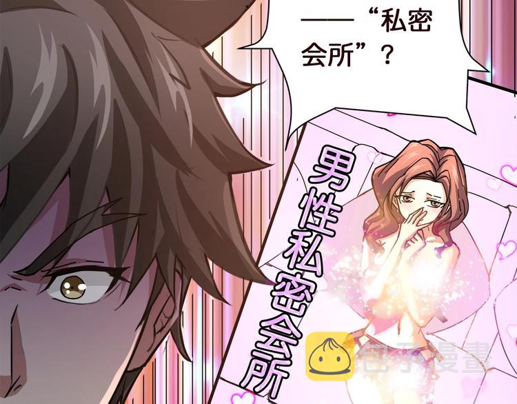 第37话 偷窥???21