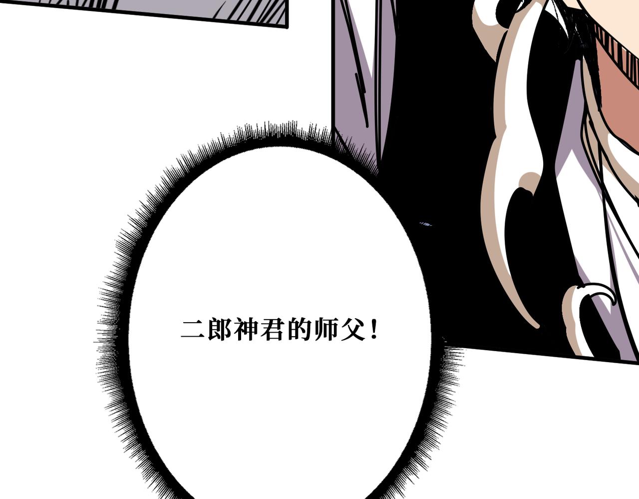 第361话 别说话，张嘴105