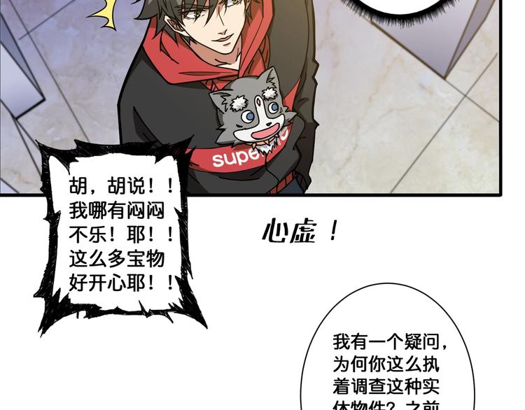 第93话 有钱就完事了68