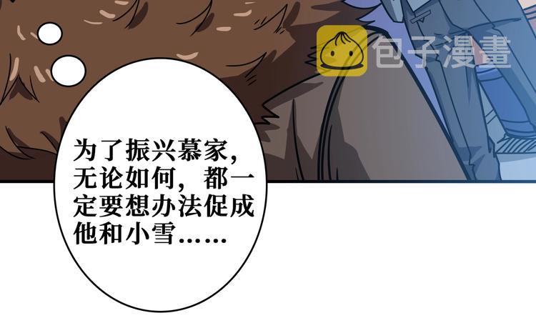 第233话 女神入怀72