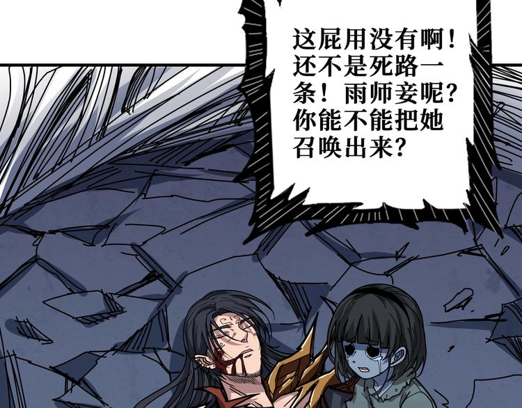 第167话 魔道52