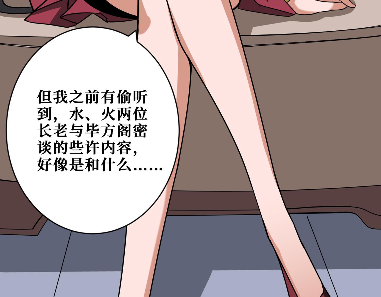第336话 天界下都139