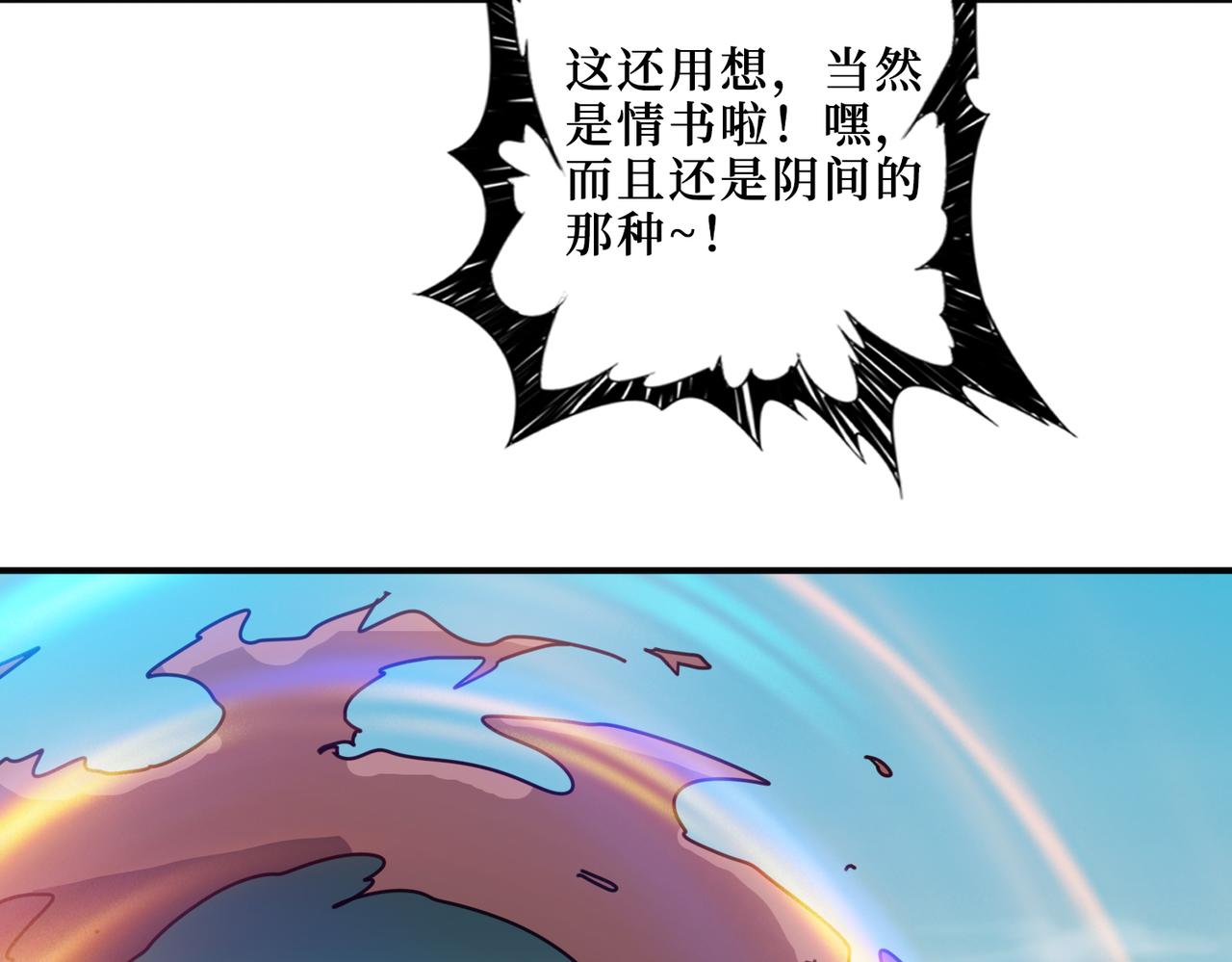 第299话 魔40