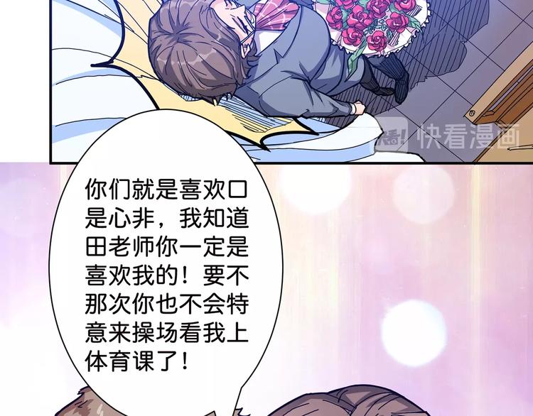 第33话 骚扰97