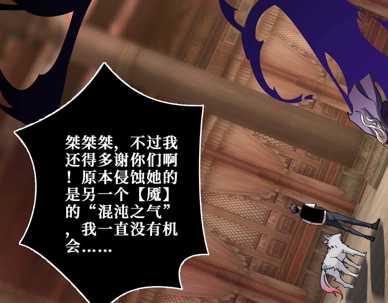 第368话 【魇】的弱点131