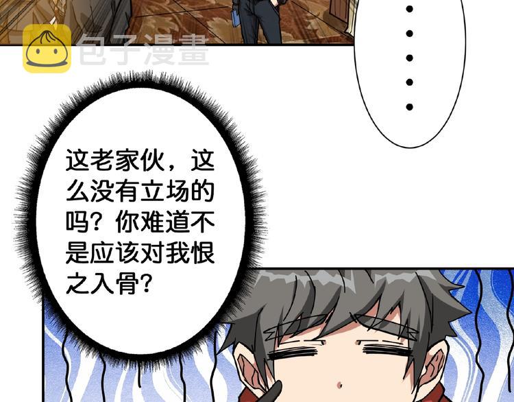 第77话 我能给他什麽？15