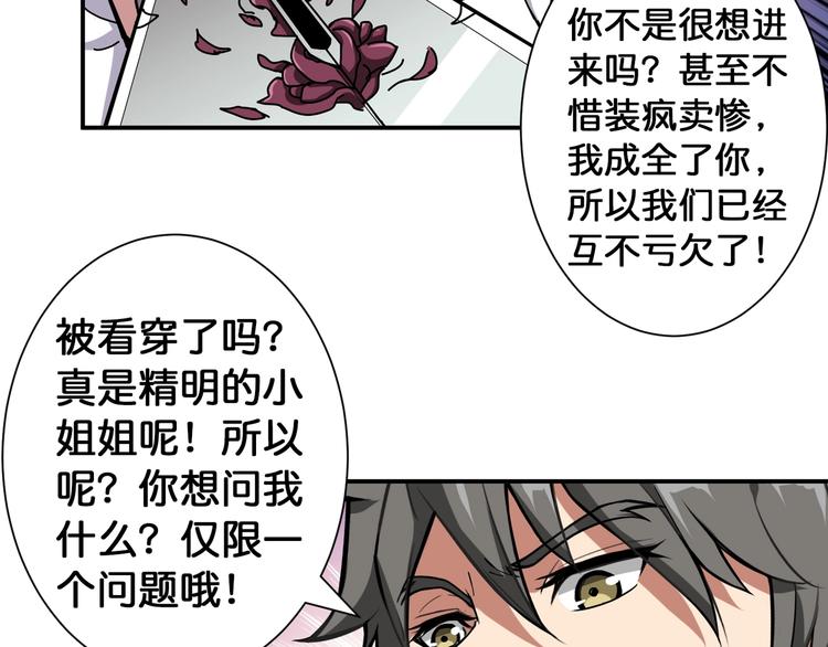 第88话 核善的对谈70